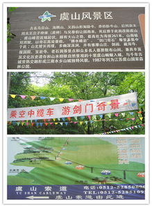 沙家浜尋夢(mèng)